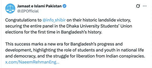 পাকিস্তান জামায়াতে ইসলামীর পোস্ট