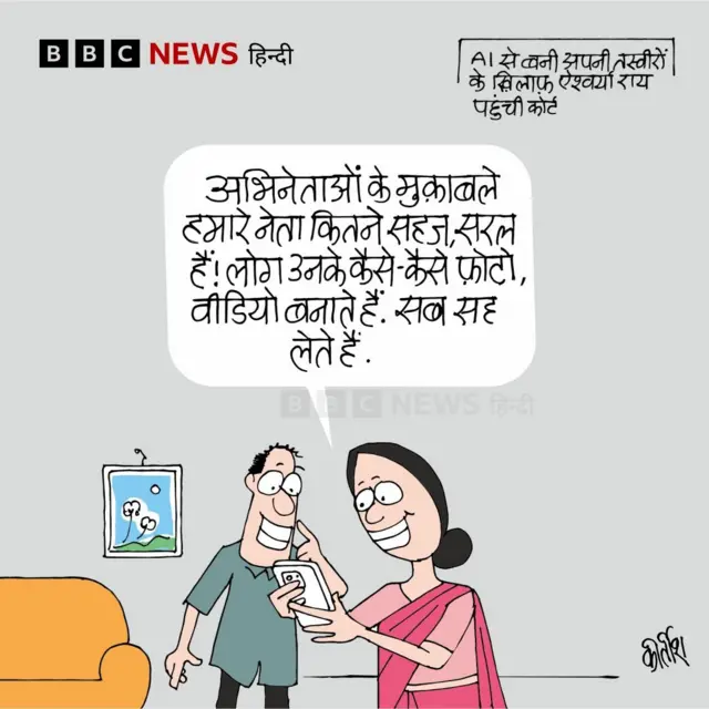कार्टून