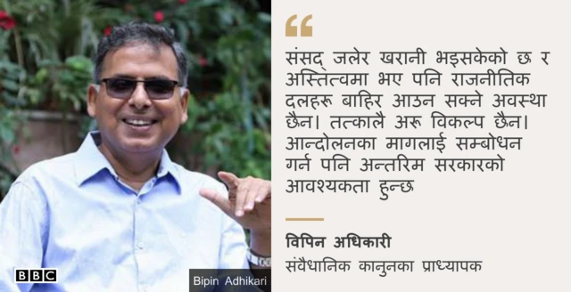 प्रा विपिन अधिकारी