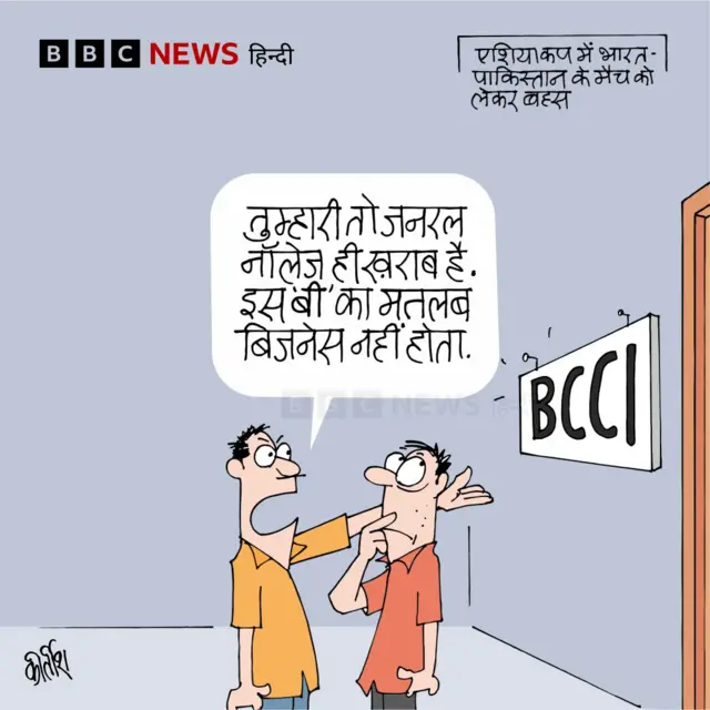 भारत - पाकिस्तान क्रिकेट