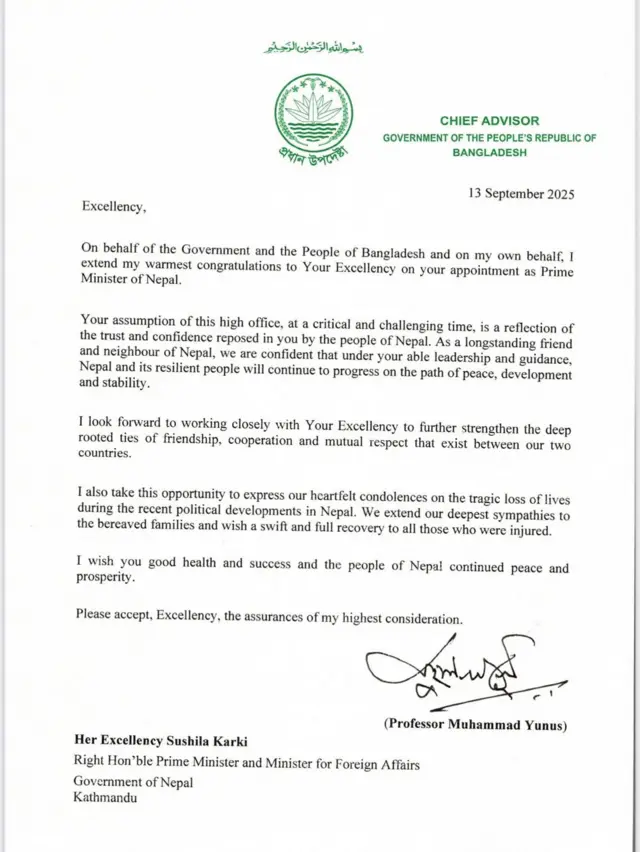 युनुसको शुभकामना