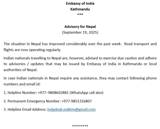 एडवाइज़री