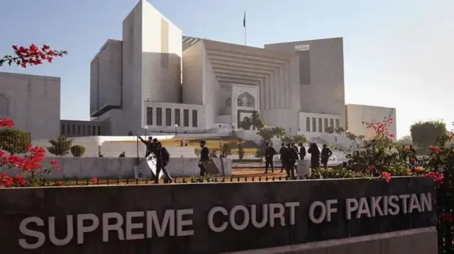 سپریم کورٹ