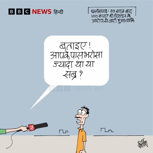 आज का कार्टून