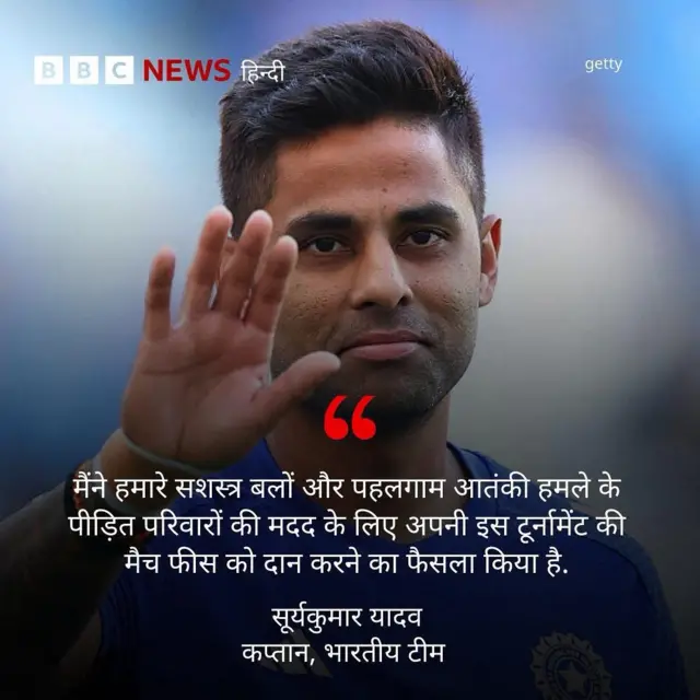 भारत-पाकिस्तान मैच