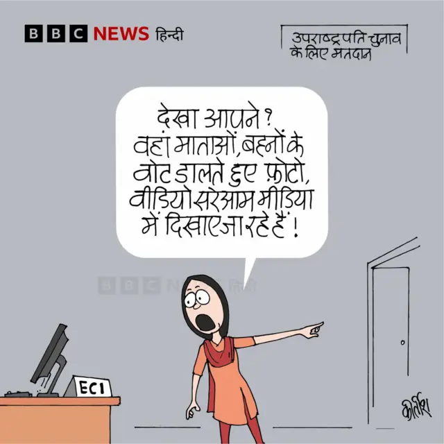 बीबीसी कार्टून