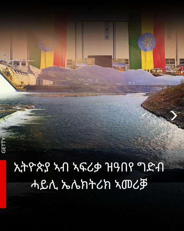 ግድባት ኣስዋንን ሁቨርን ካብ ዘፍርዩዎ ልዕሊ ዕጽፊ ሓይሊ ኤሌክትሪክ ከፍሪ ይኽእል።