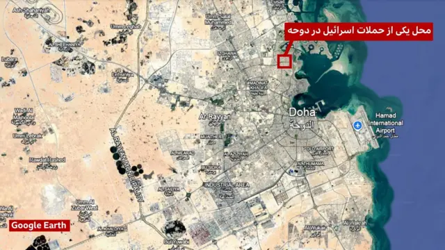 محل یکی از حملات اسرائیل در دوحه