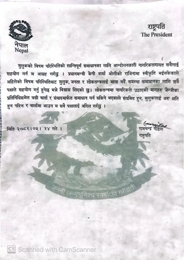 राष्ट्रपतिको विज्ञप्ति