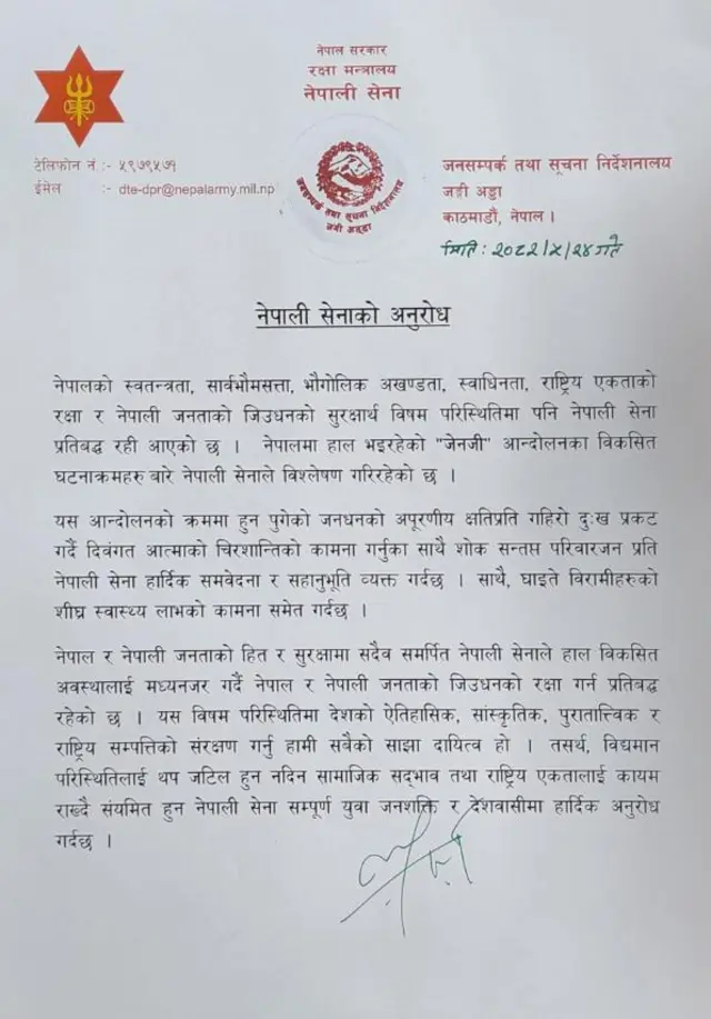 नेपाली सेनाको विज्ञप्ति