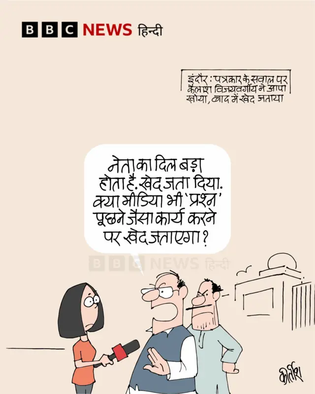 आज का कार्टून