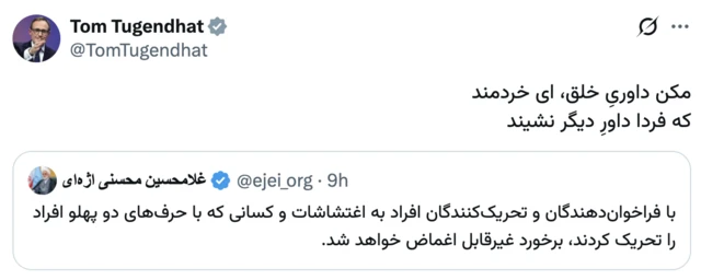 اسکرین پست TomTugendhat در شبکه ایکس