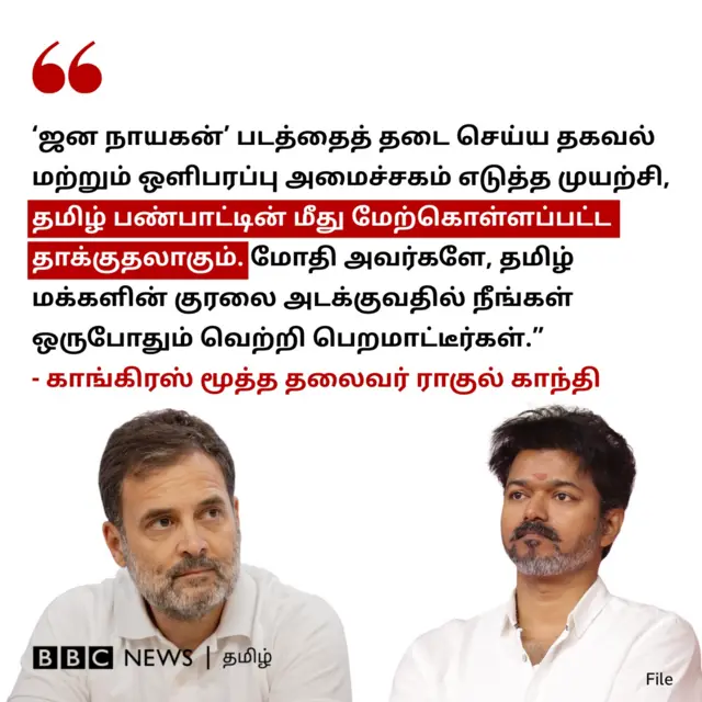 ராகுல் காந்தி