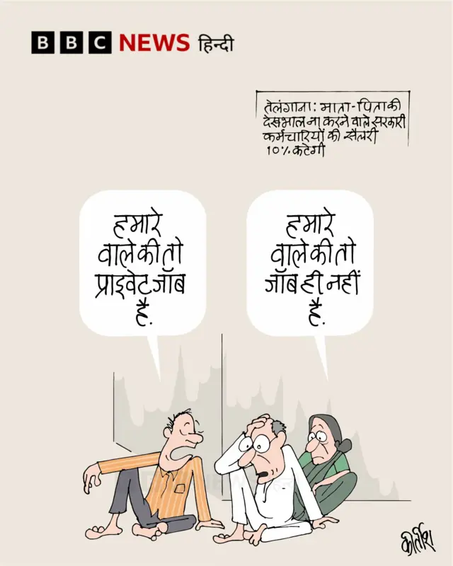 कार्टून