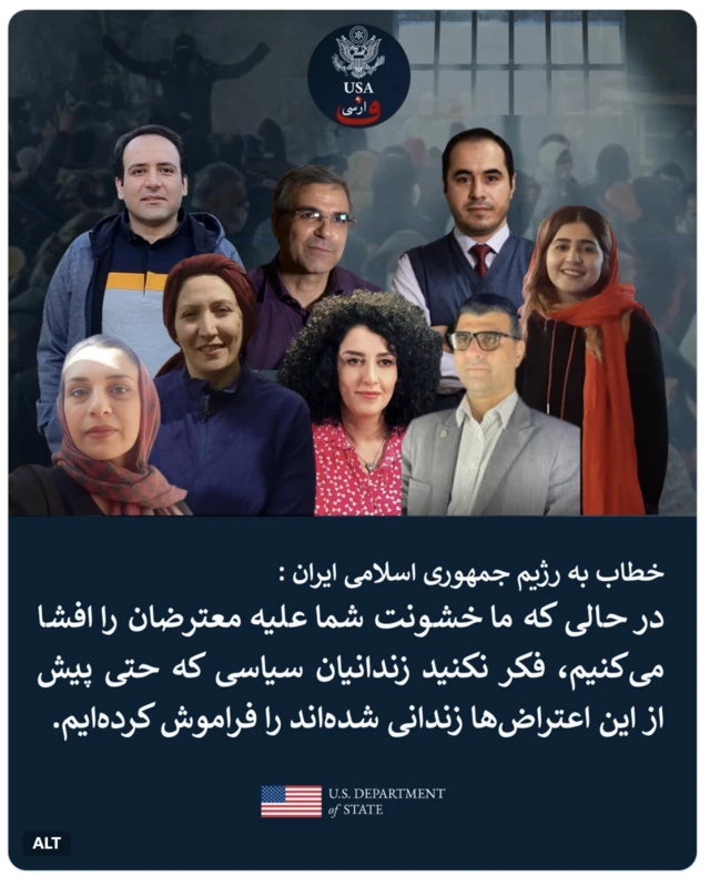 اسکرین پست وزارت خارجه آمریکا در ایکس - ۱۳ ژانویه ۲۰۲۶