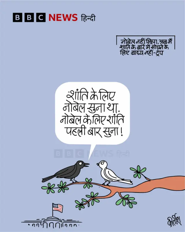 कार्टून