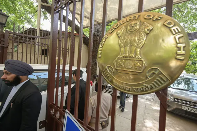 দিল্লি হাইকোর্ট