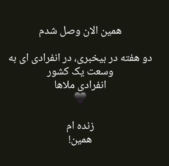 پست جدید آتش شاکرمی