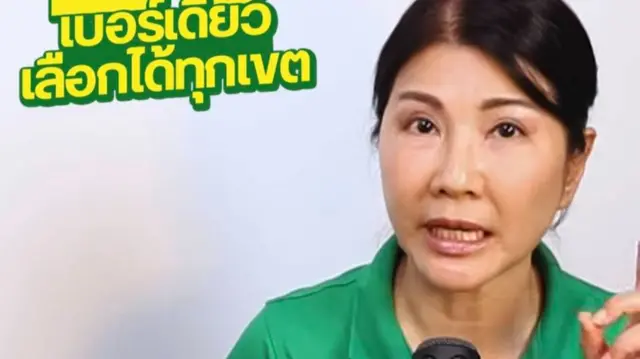 ပါတီပြောခွင့်ရသူ ရှာဝါလက် ဗီယန်ဗီဆက်ကိုယ်တိုင် ပြောထားတဲ့ မဲဆွယ်ရုပ်သံကို ပါတီက သူတို့ရဲ့ လူမှုကွန်ရက်စာမျက်နှာမှာ လွန်ခဲ့တဲ့ ၇ နာရီခန့်က တင်ခဲ့တာဖြစ်ပါတယ်