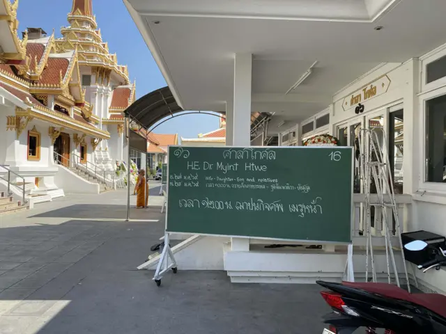 ဘန်ကောက်မြို့က ဒေါက်တာမြင့်ထွေး စျာပနကျင်းပရာ ကျောင်းတိုက်