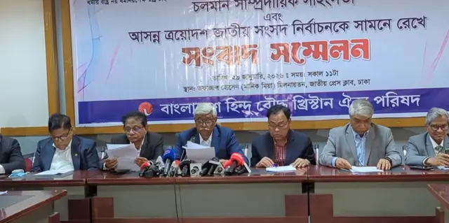 বাংলাদেশ হিন্দু বৌদ্ধ খ্রিস্টান ঐক্য পরিষদের সংবাদ সম্মেলন