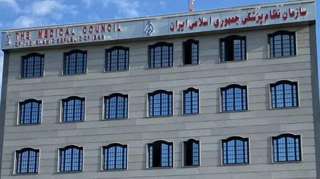 سازمان نظام پزشکی ایران