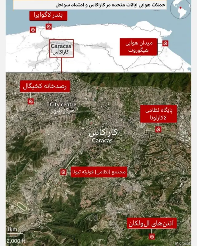 نشهای از مراکز هدف قرار گرفته توسط امریکا