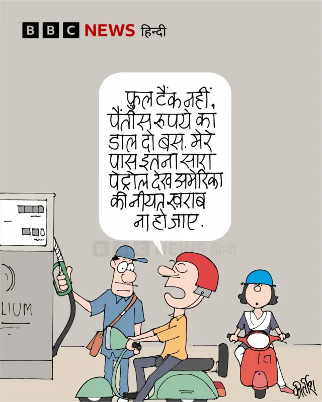 कार्टून