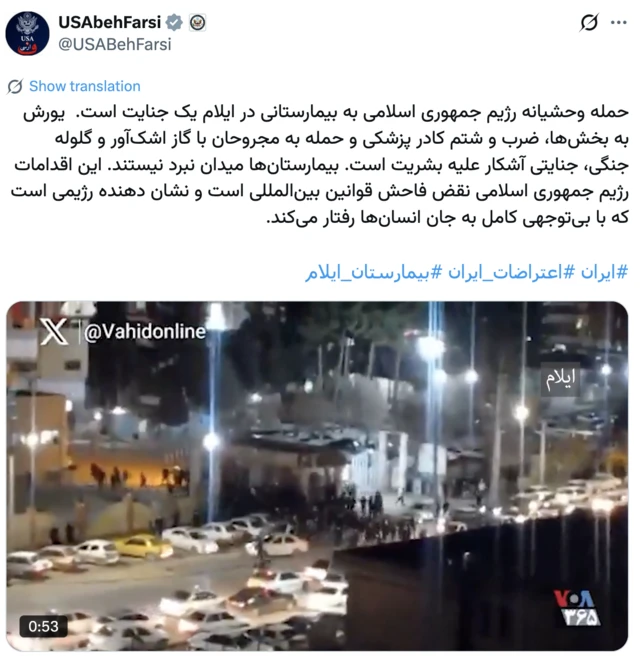 اسکرین توییت حساب فارسی وزارت خارجه آمریکا در شبکه ایکس