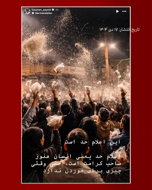 اسکن پست هومن سیدی