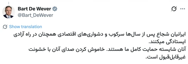 اسکرین پست نخست وزیر بلژیک - ۱۸ دی ۱۴۰۴