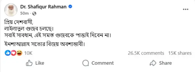ফেসবুকে জামায়াত আমিরের পোস্ট