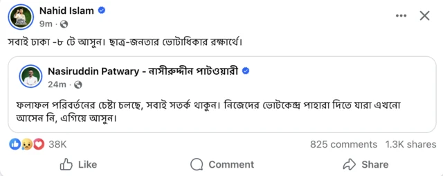 নাহিদ ইসলামের ফেসবুক পোস্টের স্ক্রিনশট