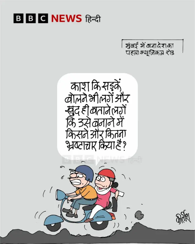 कार्टून