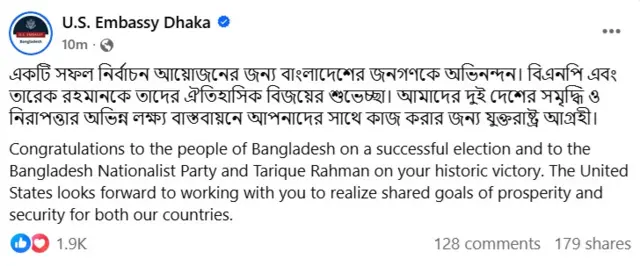 মার্কিন দূতাবাসের ভেরিফায়েড ফেসবুক পেজে দেওয়া পোস্ট