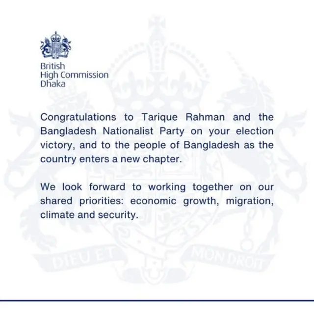 শুভেচ্ছাবার্তা