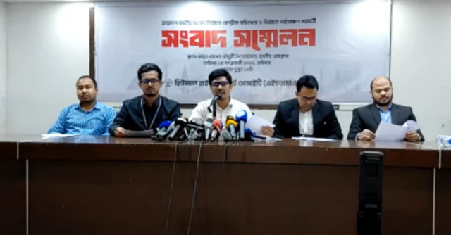 মানবাধিকার সংস্থা হিউম্যান রাইটস সাপোর্ট সোসাইটির (এইচআরএসএস) সংবাদ সম্মেলন