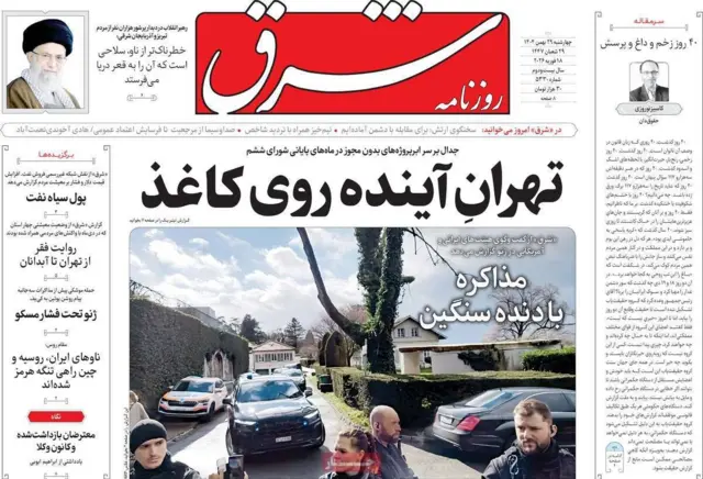 ایران