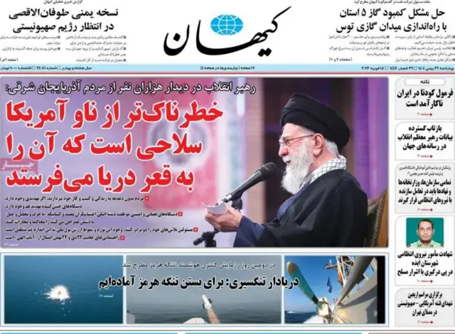 صفحه نخست کیهان