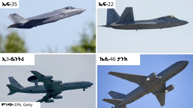 አውሮፕላኖች