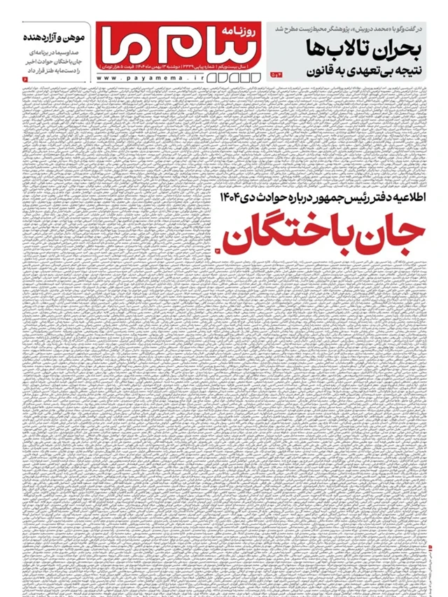 ایران