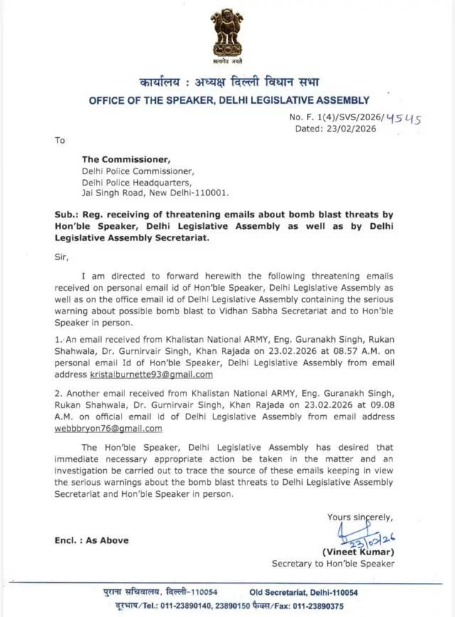 दिल्ली विधानसभा स्पीकर की चिट्ठी