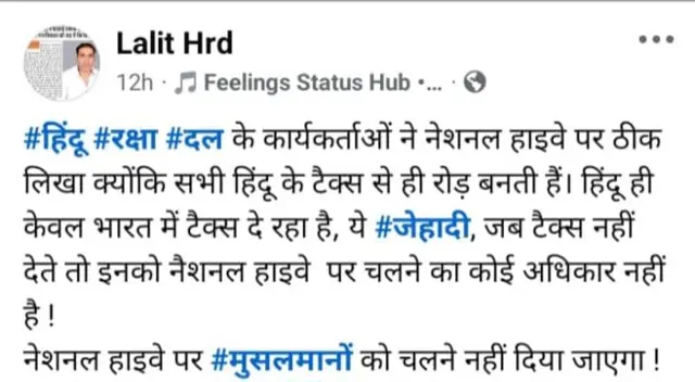 हिंदू रक्षा दल के प्रदेश अध्यक्ष ललित शर्मा