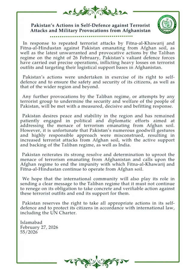 पाकिस्तान का विदेश मंत्रालय