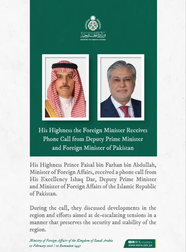 ډار او شهزاده فیصل