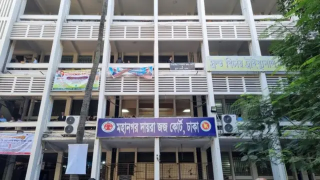 ঢাকা মহানগর দায়রা জজ কোর্ট ভবন