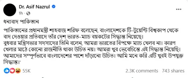 ফেসবুকে আসিফ নজরুলের পোস্ট