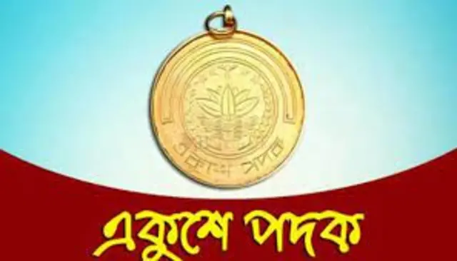 একুশে পদক