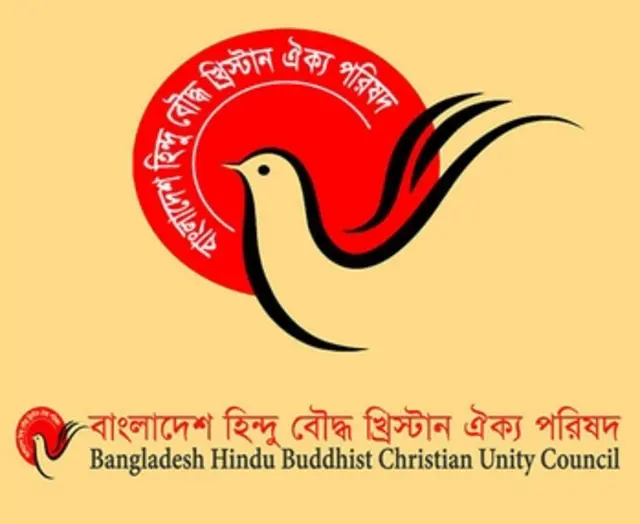বাংলাদেশ হিন্দু বৌদ্ধ খ্রিস্টান ঐক্য পরিষদের লোগো
