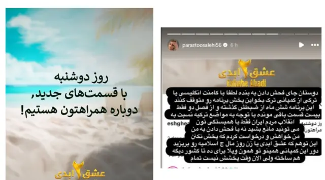 واکنش پرستو صالحی به از سرگیری پخش مجموعه یوتیوبی «عشق ابدی»: خواهش و درخواست کردم پخش نکنند